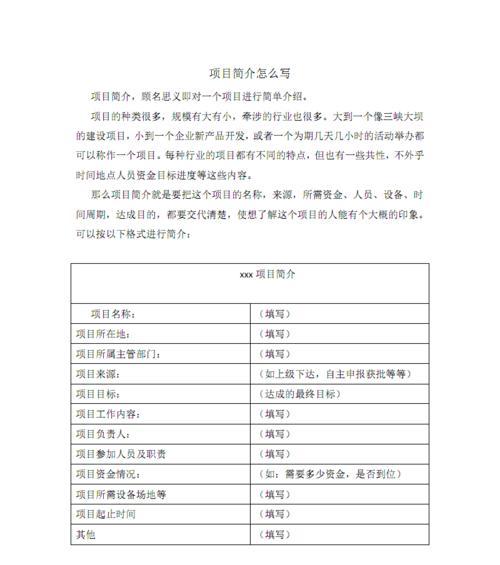 网站项目结构分析怎么写？如何进行有效的结构分析？