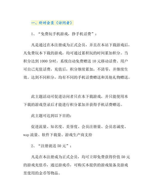 网站手机端如何推广方案？有哪些有效的手机端推广策略？