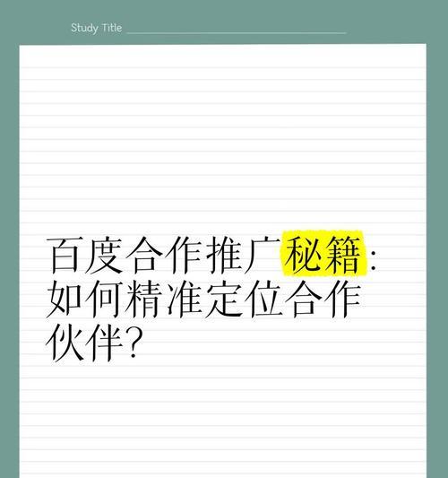 如何在百度上做网站推广？有哪些有效的推广策略？