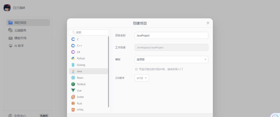 HTML编译器有哪些？如何选择适合自己的HTML编译器？