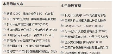 网站快速改版怎么改的？改版后如何保持SEO排名？