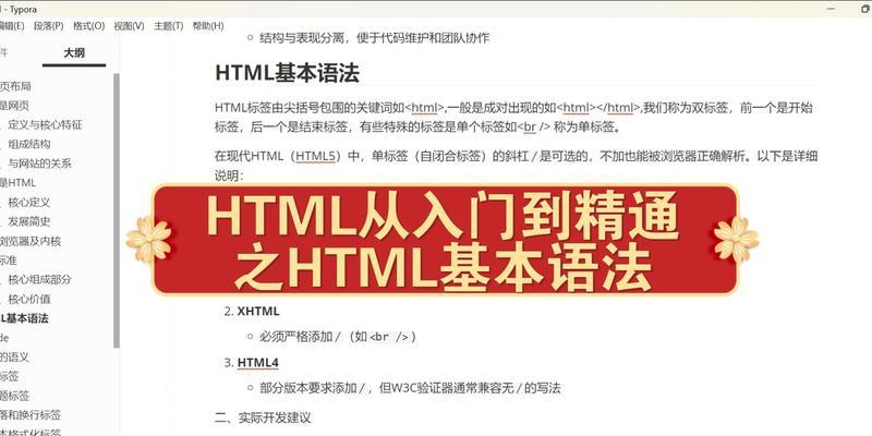 HTML语法结构有哪些？如何确保代码符合标准？