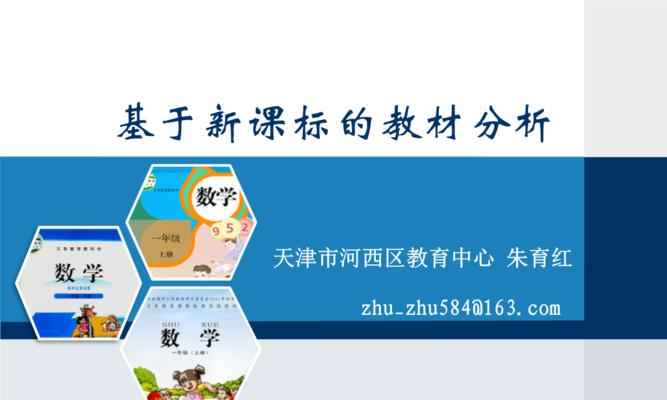 搜书网站上的教材分析怎么看？如何快速找到所需教材内容？