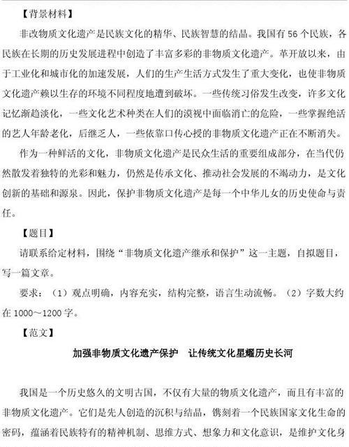 非遗网站前景分析怎么写？未来发展趋势和挑战是什么？