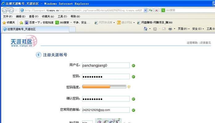 怎么注册自己的博客网站？步骤是什么？