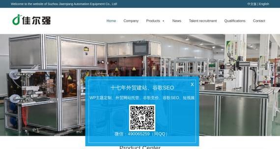 盐城市优化网站推广如何进行？常见问题有哪些解决方案？
