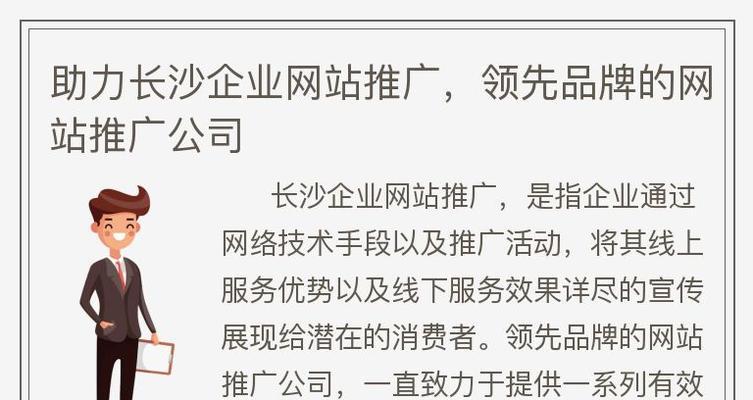 如何推广网站的品牌？有效策略和常见问题解答？