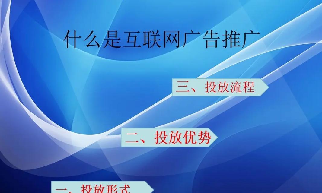 如何在网站里投广告推广？选择合适的平台和策略是什么？