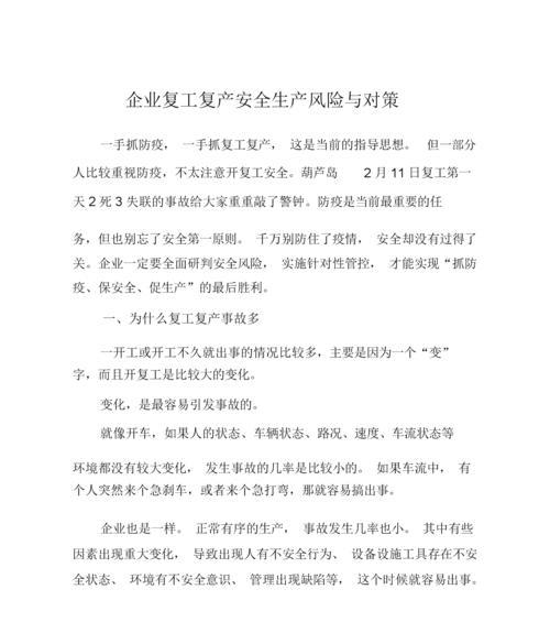网站内容安全对策分析怎么写？如何确保网站内容的安全性？