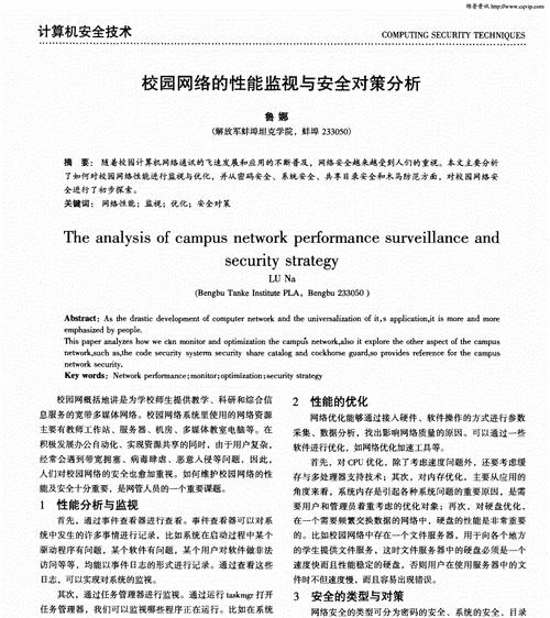 网站内容安全对策分析怎么写？如何确保网站内容的安全性？
