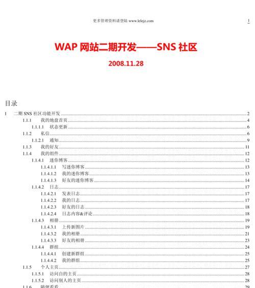 wap网站如何推广？有哪些有效的推广策略？
