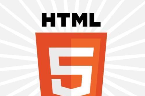 HTML5有哪些常用属性？如何在网页中应用这些属性？