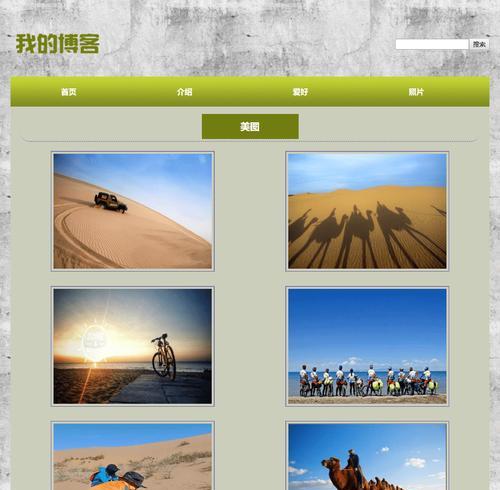 怎么建一个博客类网站吗？需要哪些步骤和工具？