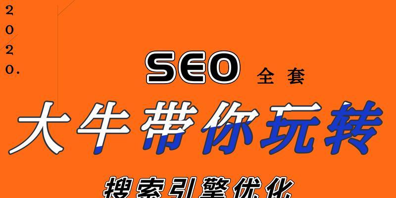 神马网站关键词怎么样？如何优化提高搜索排名？