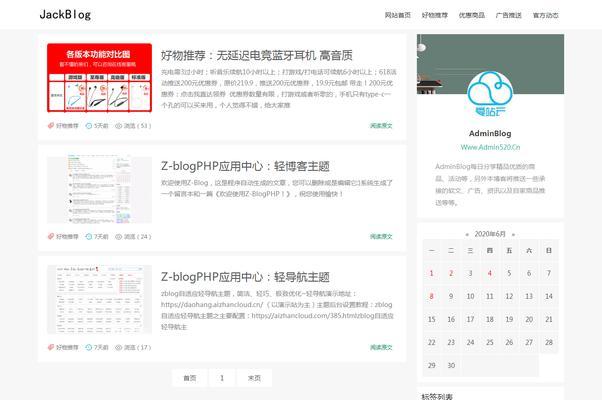 错误博客网站怎么办？如何快速定位并修复常见问题？