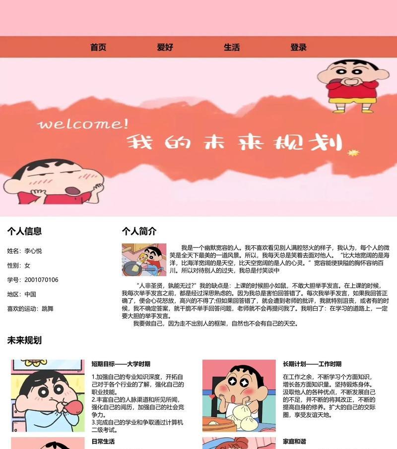 制作博客网站页面怎么做？需要哪些步骤和技巧？