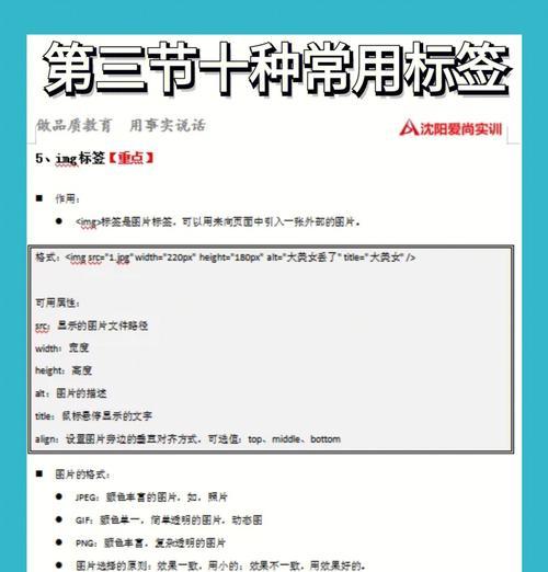 HTML行标签有哪些？它们各自的作用是什么？