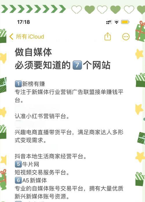 今日头条如何搜网站推广？有哪些有效方法？