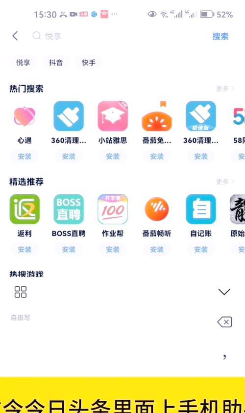 今日头条如何搜网站推广？有哪些有效方法？