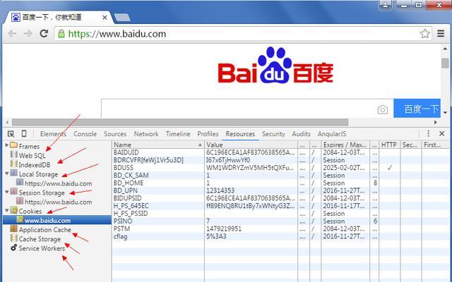 HTML5存储类型有哪些？它们各自的特点是什么？