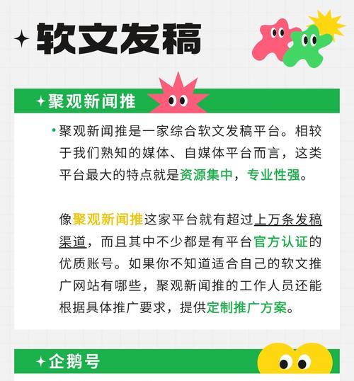 企业网站如何做软文推广？软文推广的常见问题有哪些？
