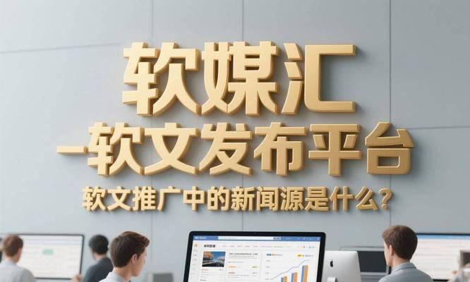 企业网站如何做软文推广？软文推广的常见问题有哪些？