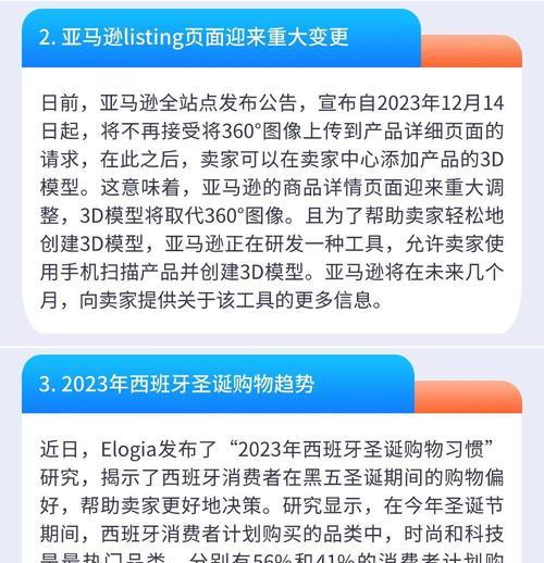 沃尔玛网站营销推广怎么做？有哪些有效的策略？