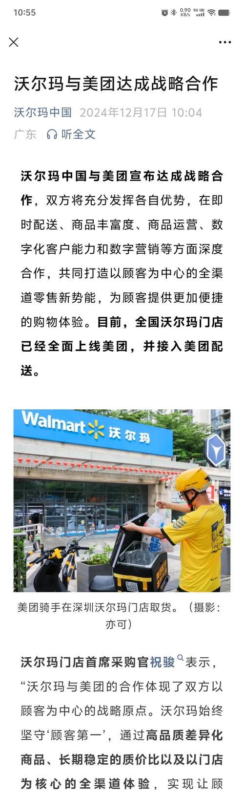 沃尔玛网站营销推广怎么做？有哪些有效的策略？