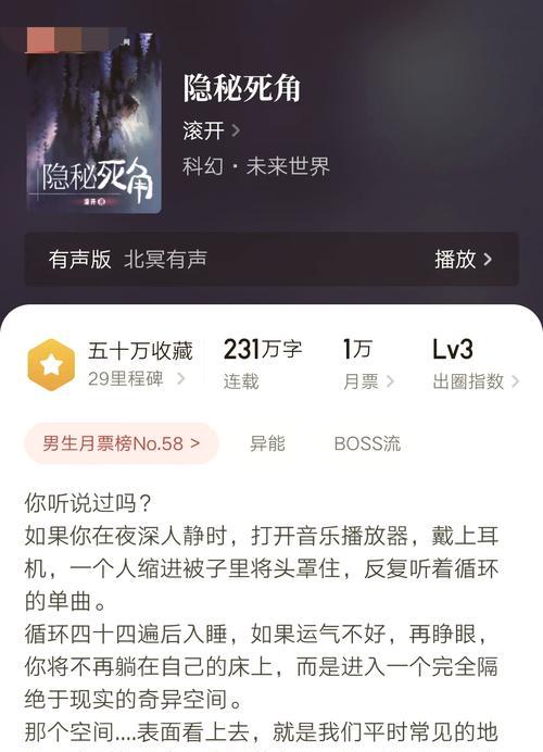 小说网站榜单分析怎么写？分析方法和常见问题解答是什么？