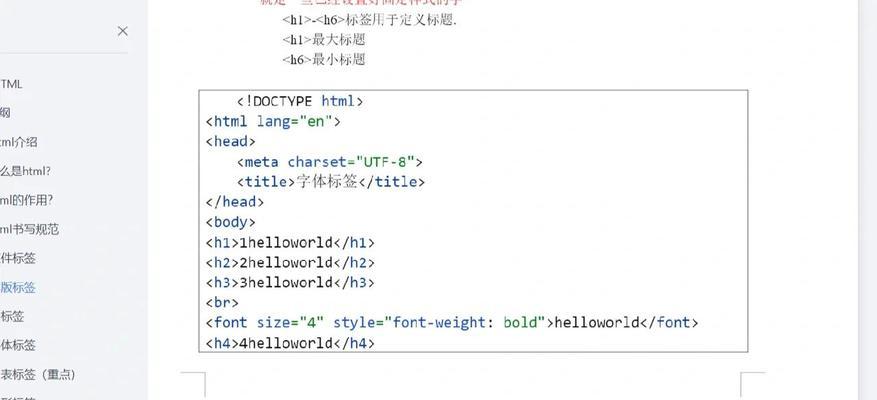 HTML行块标签有哪些？它们的使用场景是什么？