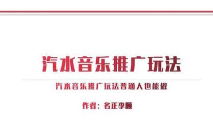 音乐网站如何做推广？有哪些有效的推广策略？