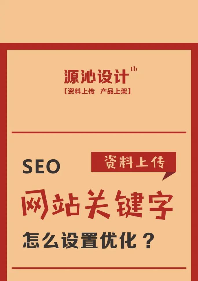 手机网站关键词怎么优化？优化步骤和技巧有哪些？