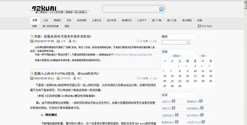 网站博客创建方式怎么改？最新方法有哪些？