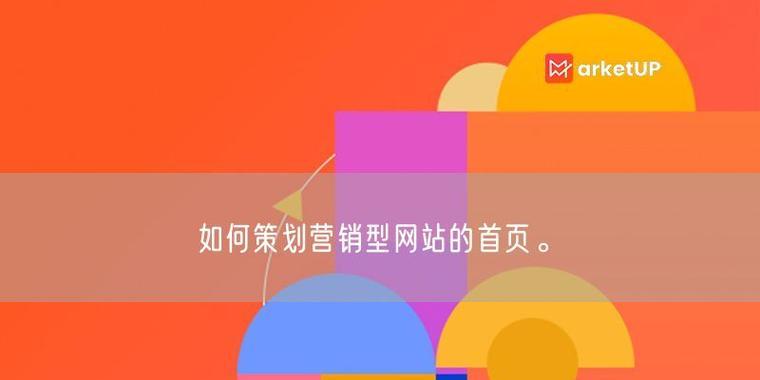 网站怎么营销产品？有哪些有效的策略和方法？