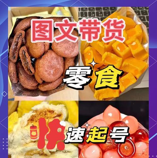 零食网站风格分析怎么写？如何通过风格提升用户体验？