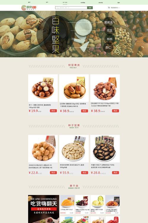 零食网站风格分析怎么写？如何通过风格提升用户体验？