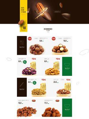 零食网站风格分析怎么写？如何通过风格提升用户体验？