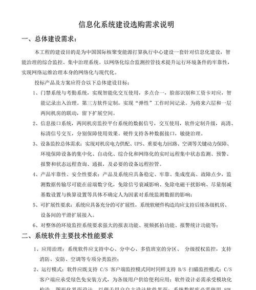 营销网站搭建需求怎么写？如何确保满足业务目标？