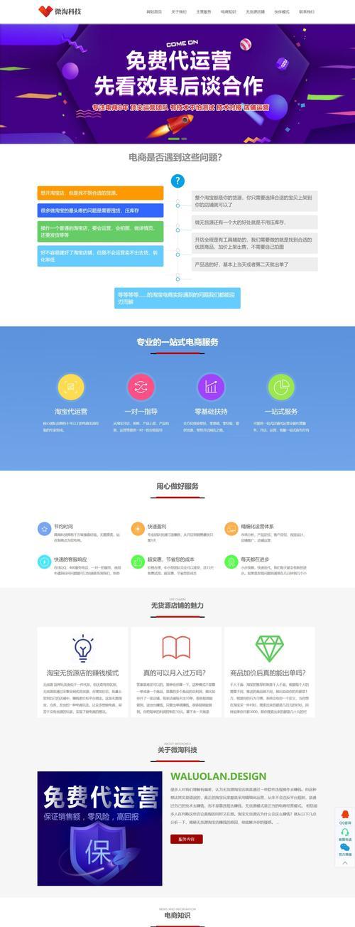 微信网站如何推广产品？有哪些有效策略和常见问题解答？
