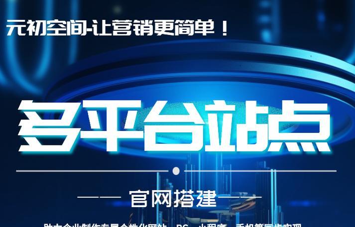 如何强化营销网站推广力？有效策略和常见问题解答？