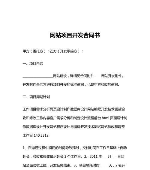网站改版项目需求怎么写？如何确保改版成功？