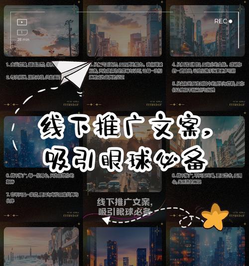 网站如何线下推广？有哪些有效策略和常见问题解答？