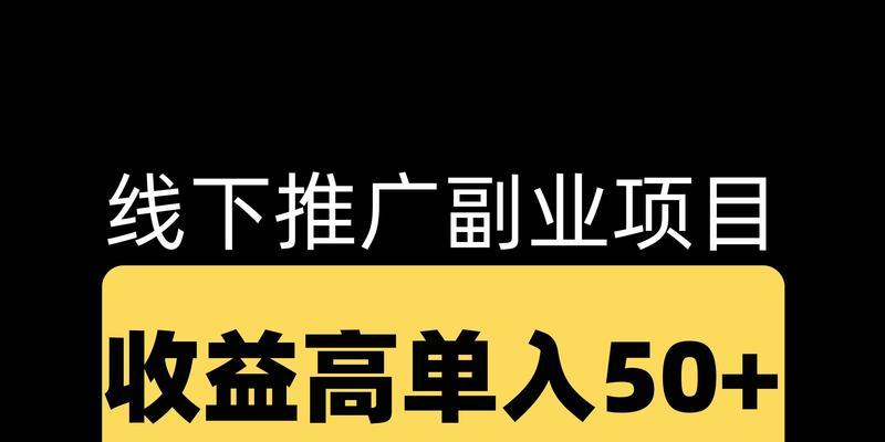 网站如何线下推广？有哪些有效策略和常见问题解答？