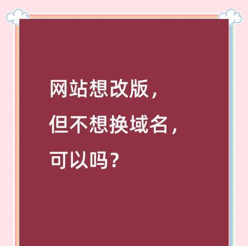 网站改版后如何强制浏览器更新缓存？