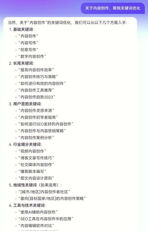 怎么优化网站长尾关键词？长尾关键词优化的策略和技巧是什么？