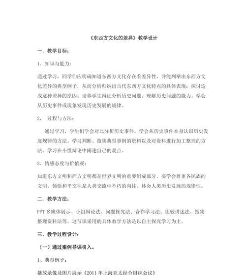 网站设计文化差异分析怎么写？如何处理不同文化背景下的设计挑战？
