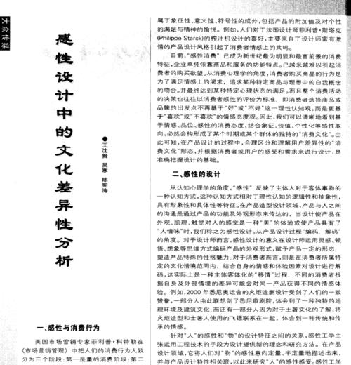 网站设计文化差异分析怎么写？如何处理不同文化背景下的设计挑战？