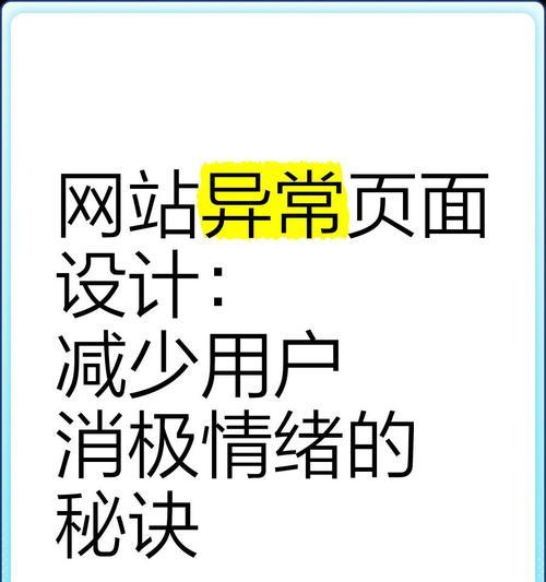 网站改版时保持域名不变会遇到哪些问题？如何解决？