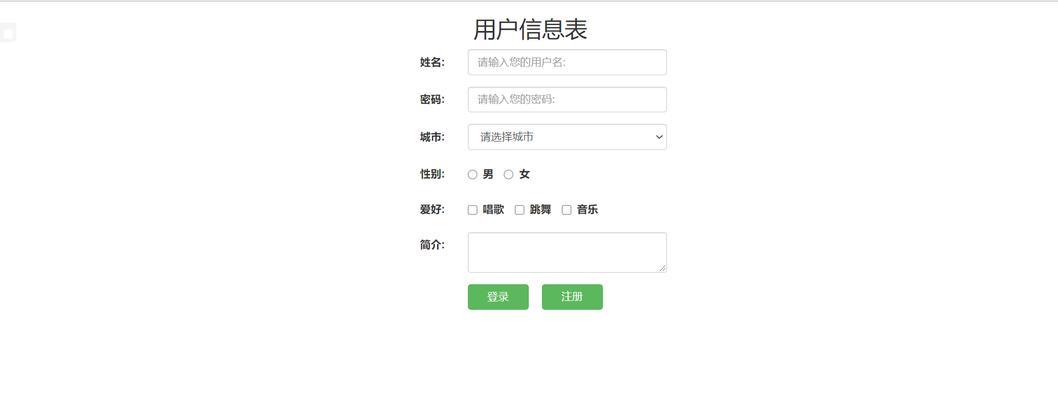 HTML表单输入类型有哪些？如何根据需求选择合适的输入类型？