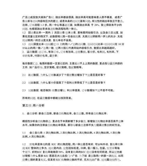 网站数据分析怎么做好工作？有哪些高效工具推荐？